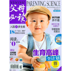 父母必读2012年8月 下载