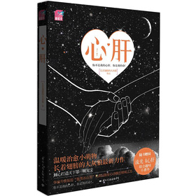心肝 下载
