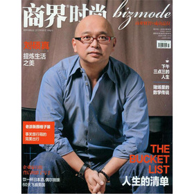商界时尚 下载