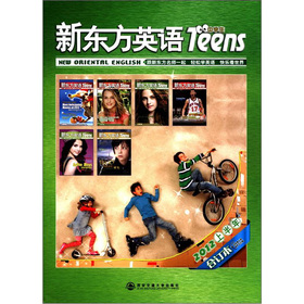新东方英语·中学生 下载