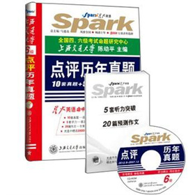 星火英语：上海交通大学6级点评历年真题 下载