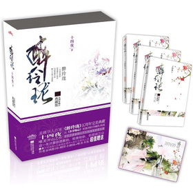 醉玲珑 下载