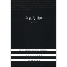 现代西方学术文库：存在与时间 下载