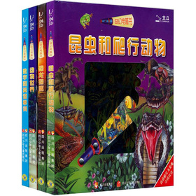 奇幻电筒书 下载