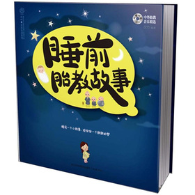 睡前胎教故事 下载