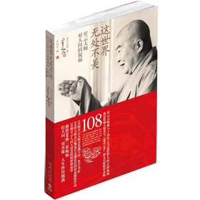 这世界无处不美 下载
