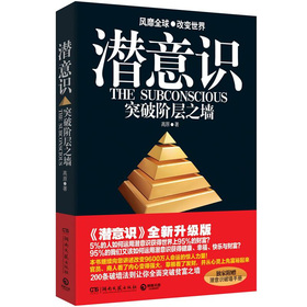潜意识：突破阶层之墙 下载