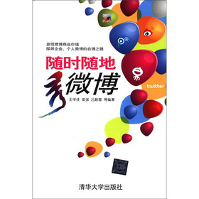 随时随地秀微博 下载