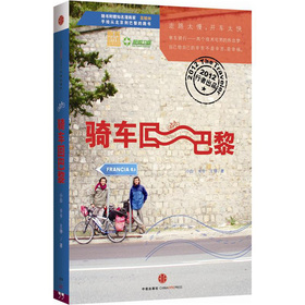骑车回巴黎 下载