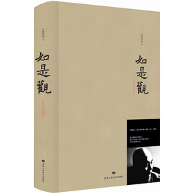 如是观 下载