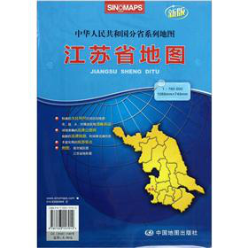 2012分省图系列：江苏省地图 下载
