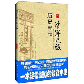 历史就是请客吃饭 下载