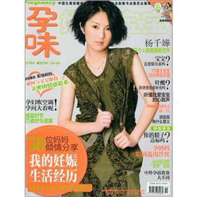 妈妈宝宝孕味 下载