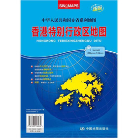 2012香港特别行政区地图 下载