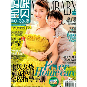 妈咪宝贝2012年8月 下载