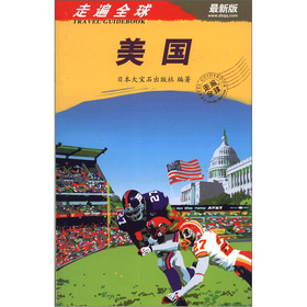 走遍全球：美国 下载