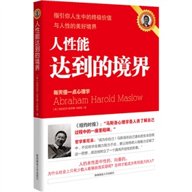 人性能达到的境界 下载