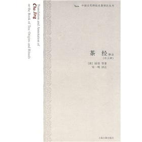 茶经译注 下载