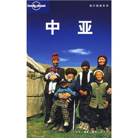 Lonely Planet旅行指南系列：中亚 下载