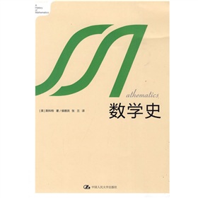 数学史 下载