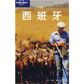 Lonely Planet旅行指南系列：西班牙 下载