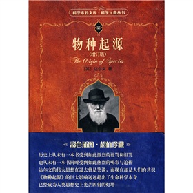 物种起源 下载
