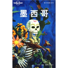Lonely Planet旅行指南系列：墨西哥 下载