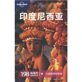 旅行指南系列：印度尼西亚 下载