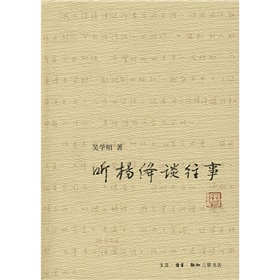 听杨绛谈往事 下载