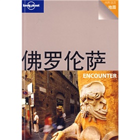 Lonely Planet旅行指南系列：佛罗伦萨 下载