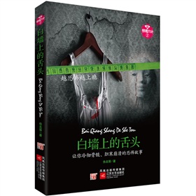 白墙上的舌头 下载