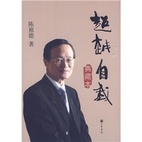 超越自我 下载