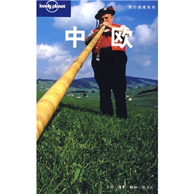 Lonely planet 旅行指南系列：中欧 下载