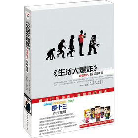 《生活大爆炸》之科学揭秘：GEEK探索频道 下载