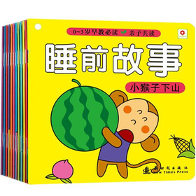 小红花/0-3岁早教必读：睡前故事 下载
