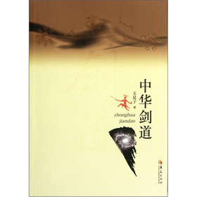中华剑道 下载