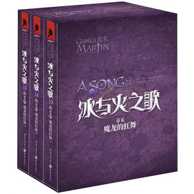 冰与火之歌卷5：魔龙的狂舞 下载