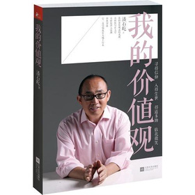 我的价值观 下载