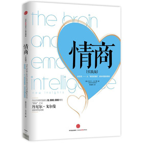 情商 下载