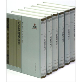 天下郡国利病书 下载