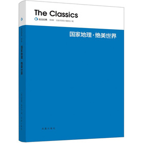 读点经典：国家地理·绝美世界 下载