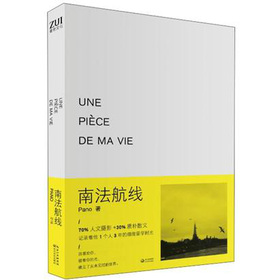 南法航线 下载