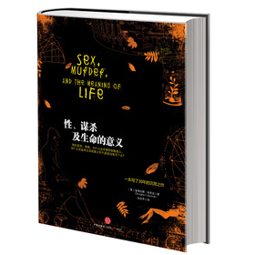 性、谋杀及生命的意义 下载