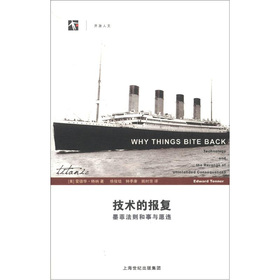 技术的报复：墨菲法则和事与愿违 下载