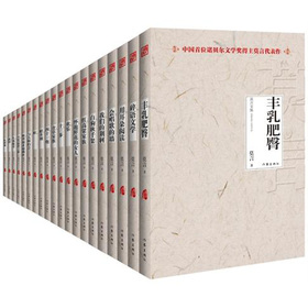 莫言文集 下载