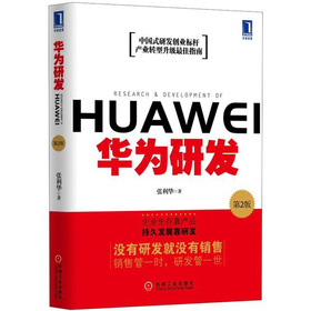 华为研发 下载