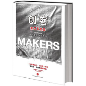 创客：新工业革命 下载