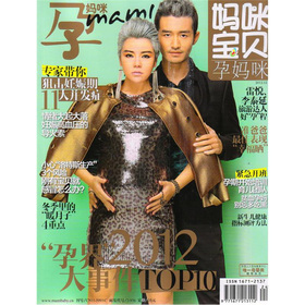 妈咪宝贝·孕妈咪 下载