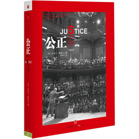 公正 下载