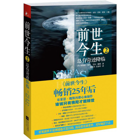 前世今生2：总有奇迹降临 下载